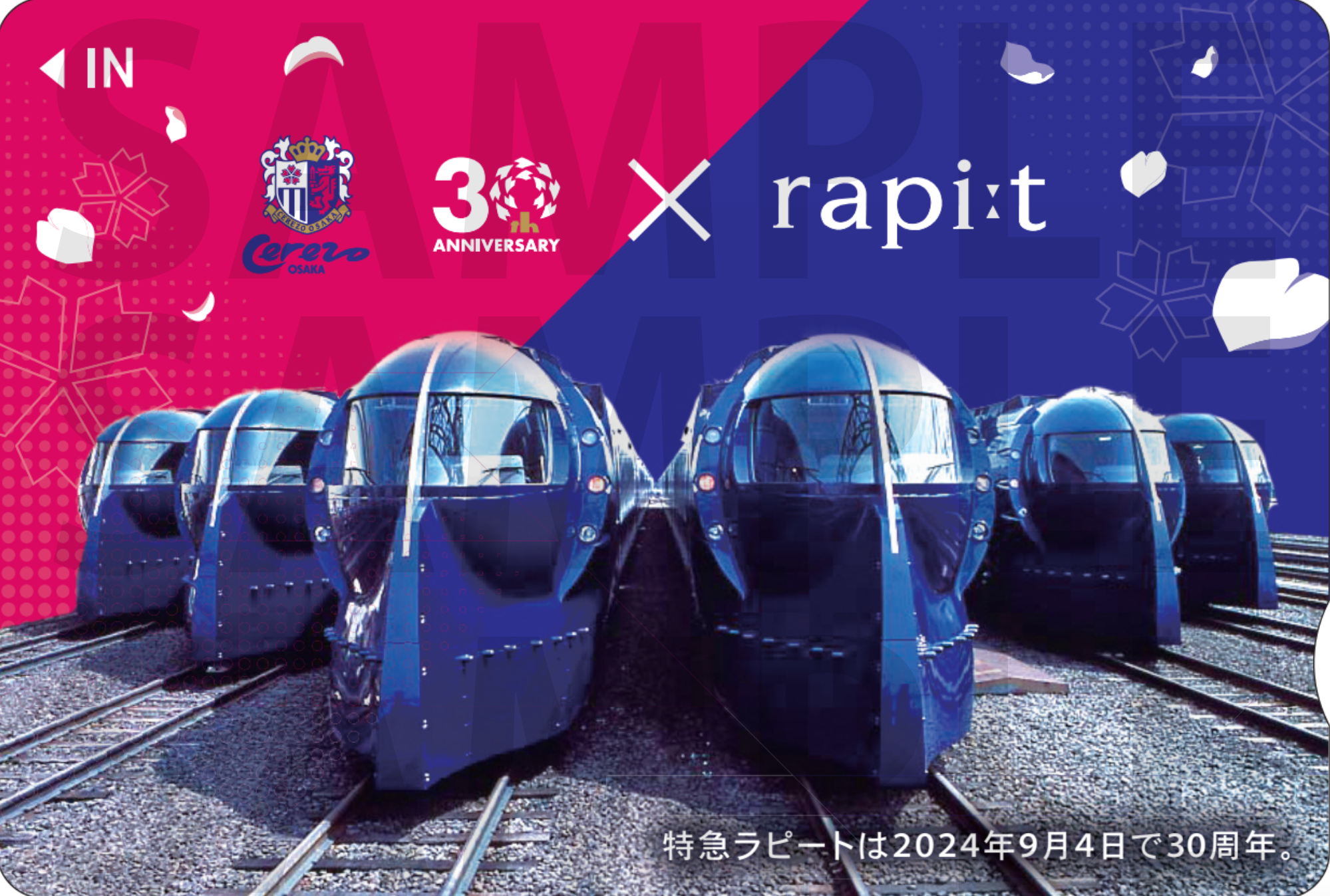 セレッソ特急ラピートがホームタウンを走る！特急ラピート x セレッソ